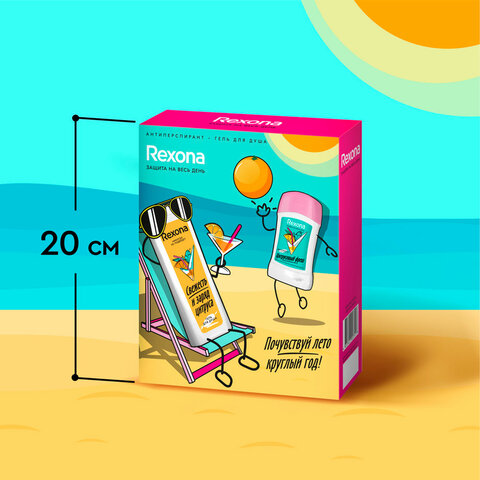 Подарочный набор REXONA: антиперспирант-карандаш "Цитрусовый фреш" 40 мл + Гель для душа "Свежесть и заряд цитруса" 200 мл - фото 12