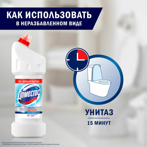 Средство для уборки туалета 1,5 л, DOMESTOS (Доместос) "Эксперт сила 7", "Ультра Белый", 67683236 - фото 5