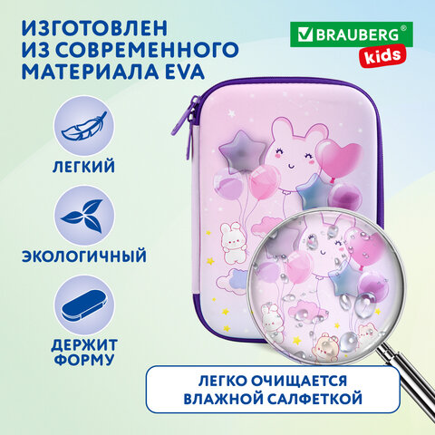 Пенал BRAUBERG KIDS большой удобный с откидной планкой, EVA, 22х15х4 см, "Dreamy clouds", 273507 - фото 9