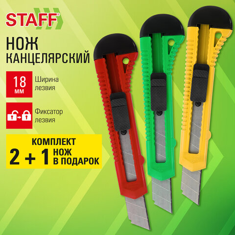 Нож канцелярский 18 мм КОМПЛЕКТ "2 шт. + 1 шт. В ПОДАРОК", фиксатор, блистер, STAFF EVERYDAY, 238769 - фото 9