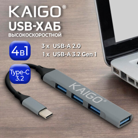 Хаб-разветвлитель KG-088A, Type-C 3.2, высокоскоростной, 4 в 1, 1 х USB-A 3.2, 3 x USB-A 2.0, 60 мм, серый, KAIGO (КАЙГО), 355063 - фото 3