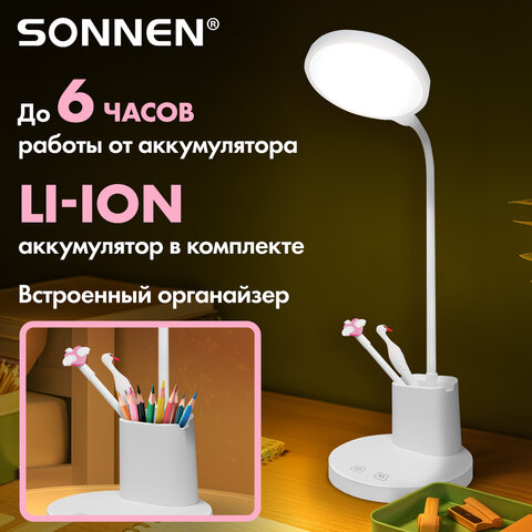 Настольная лампа / светильник SONNEN OU-610, на подставке, СВЕТОДИОДНАЯ, 10 Вт, белый, 237641 - фото 6
