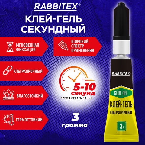 Клей-гель секундный суперклей УЛЬТРАПРОЧНЫЙ, блистер, 3 грамма, RABBITEX (РАББИТЕКС) "ДВА СЛОНА", 609812 - фото 8
