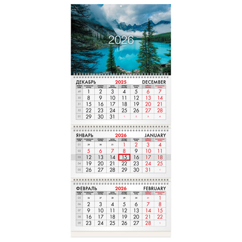 Календарь квартальный на 2026 г., 3 блока, 3 гребня, бегунок, мелованная бумага, BRAUBERG, "Горное озеро", 116801 - фото 1