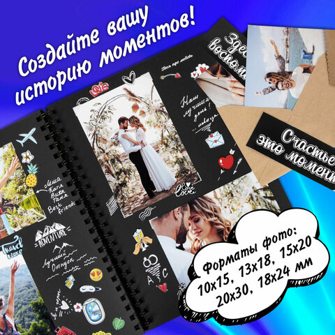 Фотоальбом 22х30 см, 24 черных листа, уголки, стикеры, ручка, клей, BRAUBERG Black Line, 880653 - фото 14