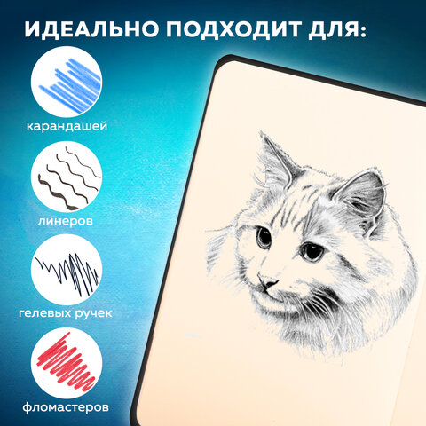 Скетчбук, слоновая кость 140 г/м2 130х210 мм, 80 л., КОЖЗАМ, застежка металл, BRAUBERG ART CLASSIC, "Inspiration", под кожу, черный, 116464 - фото 15