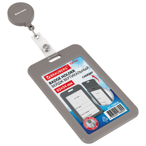 Бейдж вертикальный (85х54 мм), с рулеткой 70 см с клипом, СЛАЙДЕР, серый, BRAUBERG EXTRA, 238846 - фото 8