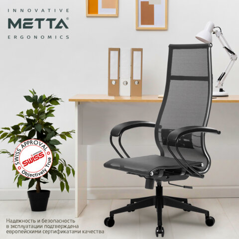 Кресло офисное МЕТТА "К-7" пластик, прочная сетка, сиденье и спинка регулируемые, черное - фото 12