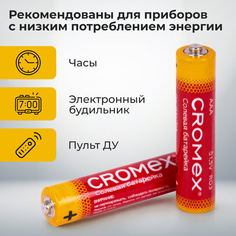 Батарейки солевые "мизинчиковые" КОМПЛЕКТ 10+1 шт., CROMEX Super Heavy Duty, AAA (R03, 24A), блистер, 456257 - фото 6