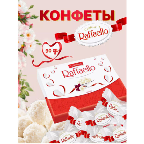 Конфеты RAFFAELLO с цельным миндальным орехом в кокосовой стружке, 90 г, 9020000000310 - фото 2