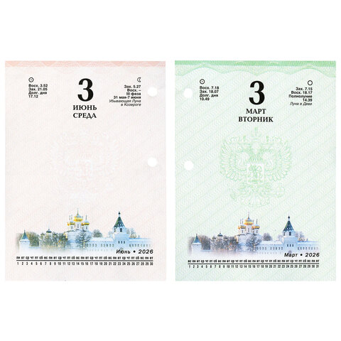 Календарь настольный перекидной на 2026 г., 160 л., блок офсет, 4 КРАСКИ, STAFF, "СИМВОЛИКА", 117434 - фото 6