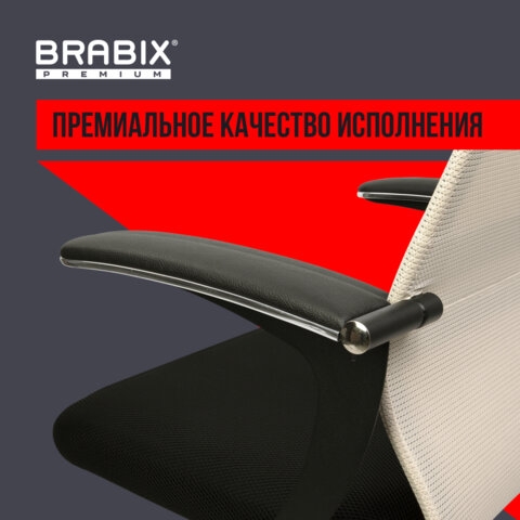 Кресло офисное BRABIX PREMIUM "Ultimate EX-801" хром, плотная двойная сетка Х2, черное/бежевое, 532919 - фото 23