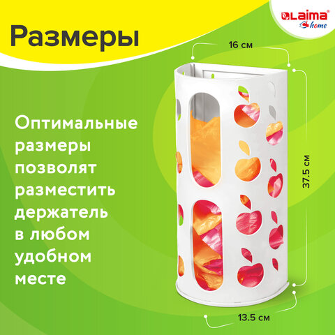 Держатель контейнер корзина APPLE для пакетов, мешков, бахил, 37,5х16х13 см, белый, LAIMA, 608368 - фото 12