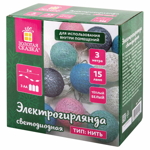 Электрогирлянда-нить комнатная "Cotton Balls" 3 м, 15 LED, теплый белый, на батарейках, ЗОЛОТАЯ СКАЗКА, 591729 - фото 1
