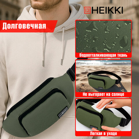 Сумка на пояс HEIKKI RIO (ХЕЙКИ), карман, регулируемый ремень, хаки, 30х12x10 см, 272616 - фото 9