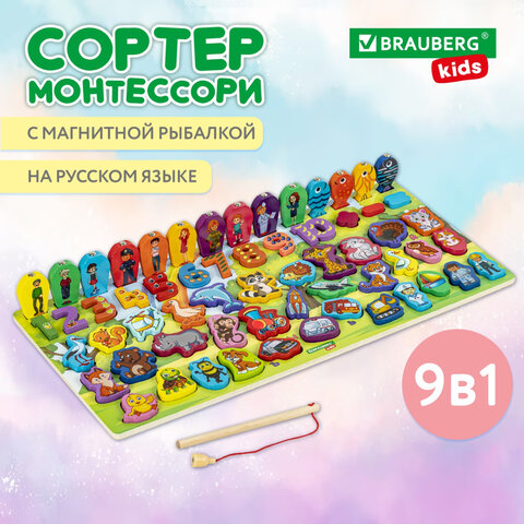 Сортер-доска деревянный развивающий по методу Монтессори, с магнитной рыбалкой BRAUBERG KIDS, 665242 - фото 15