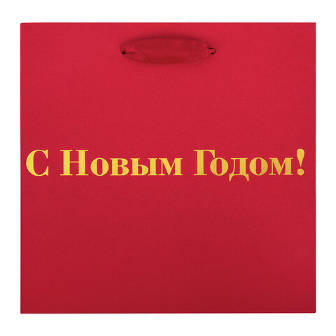 Пакет подарочный, НАБОР 3 шт., новогодний, 20х8х20 см, "С Новым годом!", ЗОЛОТАЯ СКАЗКА, 592425 - фото 3