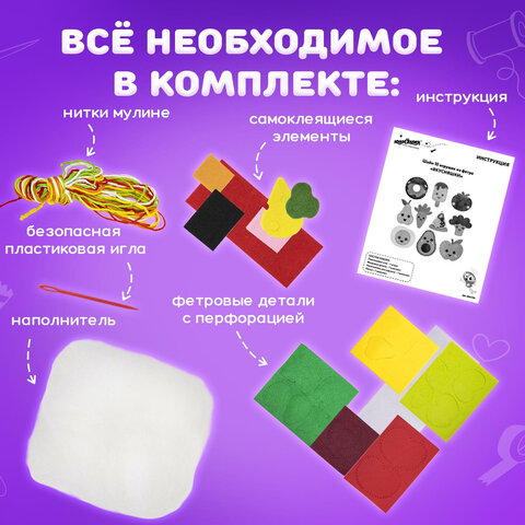 Набор для шитья игрушки из фетра "Вкусняшки", 10 игрушек, ЮНЛАНДИЯ, 664734 - фото 11