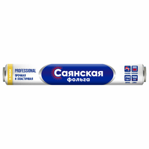 Фольга пищевая 29 см х 100 м, 11 мкм, ПРОЧНАЯ, САЯНСКАЯ ФОЛЬГА в пленке, Professional У100-11-290х12 - фото 1