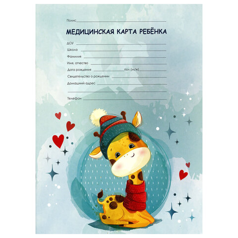 Медицинская карта ребёнка форма №026/у-2000, 16 л., картон, А4 200x280 мм, "Жирафик", STAFF, 130290 - фото 1