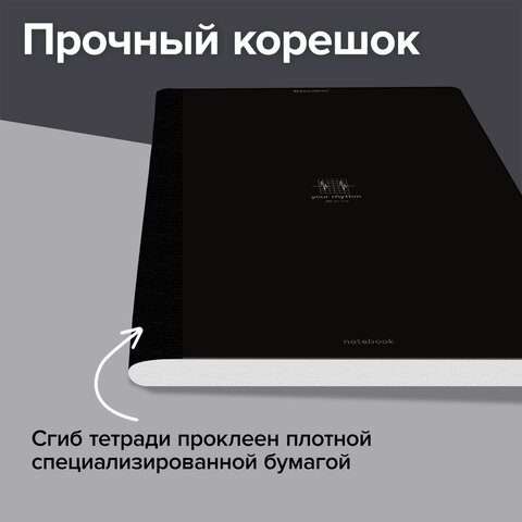 Тетрадь А4 96 л. BRAUBERG, на сшивке с корешком, клетка, обложка картон, "Ритм", 405284 - фото 12