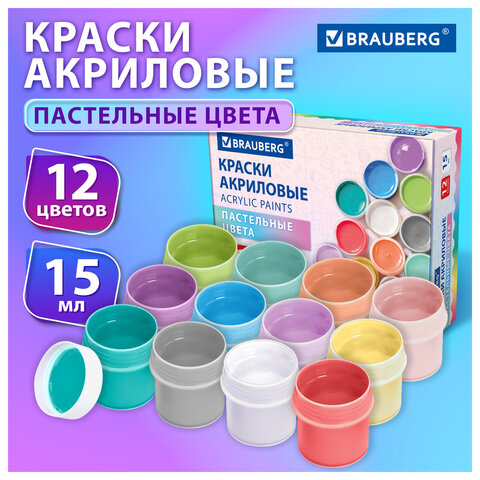 Краски акриловые ПАСТЕЛЬНЫЕ для рисования и творчества 12 цветов по 15 мл, BRAUBERG, 192694 - фото 10