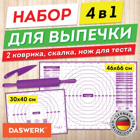 Коврики силиконовые для выпечки 4 в 1: Коврики 30х40 см / 46х66 см, Нож 24 см, Скалка, DASWERK, 608429 - фото 14