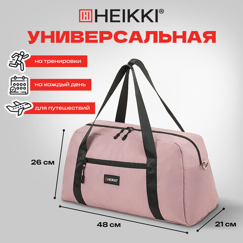 Сумка спортивная HEIKKI EFFECT (ХЕЙКИ), металлическая фурнитура, пыльная роза, 26x48x21 см, 272624 - фото 12