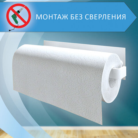 Держатель для бумажных полотенец и рулонных салфеток самоклеящийся, LAIMA HOME, 608004 - фото 2