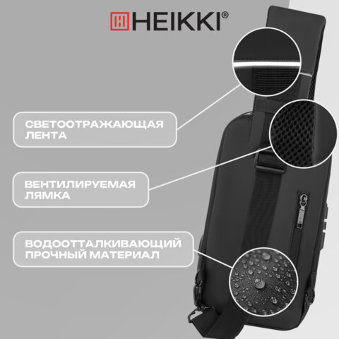 Рюкзак однолямочный HEIKKI FEATURE (ХЕЙКИ), кодовый замок, USB-порт, черный, 32x16x6 см, 273900 - фото 21