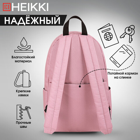 Рюкзак HEIKKI POSITIVE (ХЕЙКИ) универсальный, карман-антивор, Pink, 42х28х14 см, 272556 - фото 14