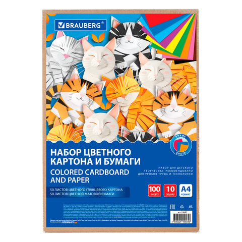 Набор цветного картона и бумаги А4 50+50 л., 10 цветов (картон мелованный + бумага офсетная) в коробке, BRAUBERG, 116421 - фото 1