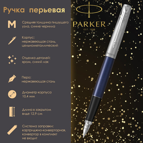 Ручка перьевая PARKER "Jotter Royal Blue CT", корпус синий, детали из нержавеющей стали, синяя, 2030950 - фото 4