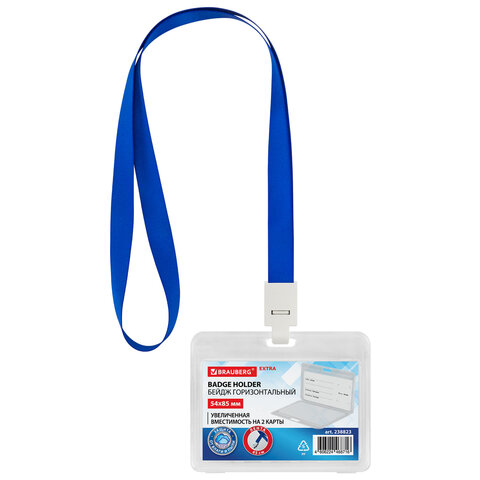 Бейдж горизонтальный (54х85 мм) на 2 карты, с лентой 45 см, ЗАЩИТА ОТ ВЛАГИ И ПЫЛИ, BRAUBERG EXTRA, 238823 - фото 1