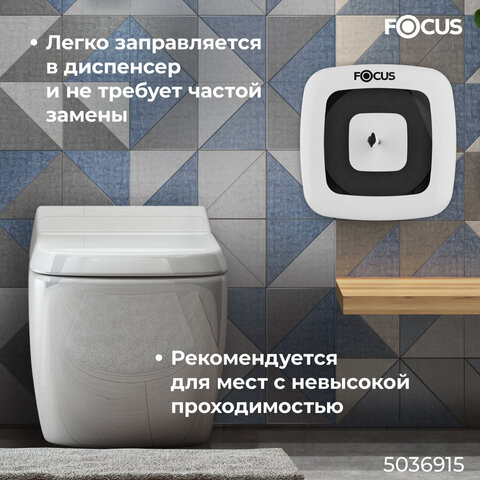 Бумага туалетная с центральной вытяжкой 120 м, FOCUS (T8) Premium, 2-слойная, белый, КОМПЛЕКТ 12 рулонов, 5036915 - фото 8