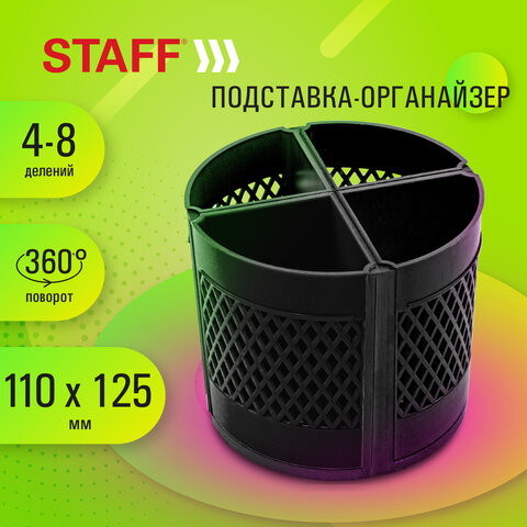Подставка-органайзер STAFF "Octet", 4-8 отделений (трансформер), вращающаяся, черная, 238321 - фото 8