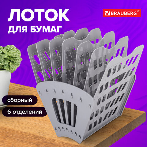 Лоток для бумаг веерный BRAUBERG "Basic" 7-ми секционный, 6 отделений, сетчатый, серый, 237020 - фото 13
