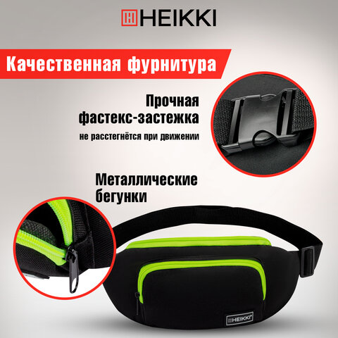 Сумка на пояс HEIKKI RIO (ХЕЙКИ), карман, регулируемый ремень, черная/салатовая, 30х12x10 см, 272615 - фото 10