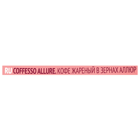 Кофе в зернах COFFESSO "Allure", 1 кг, 102487 - фото 10