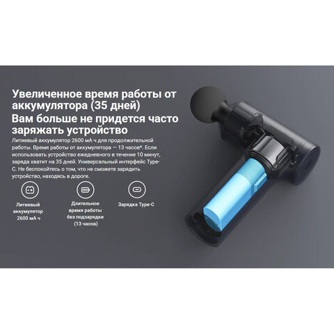 Массажный пистолет XIAOMI Massage Gun Mini, перкуссионный, 3 режима, 3 насадки, до 2500 об/мин, синий, BHR6083GL - фото 13