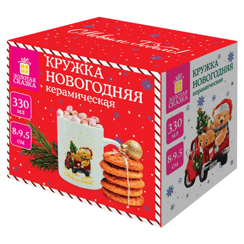 Кружка новогодняя с изображением "МИШКИ НА МАШИНКЕ", 330 мл, 8х9,5 см, каменная керамика, ЗОЛОТАЯ СКАЗКА, 592543 - фото 5