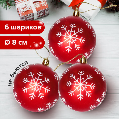 Шары ёлочные 6 шт., 8 см, "Basic Art", пластик, цвет: красный/белый, ЗОЛОТАЯ СКАЗКА, 590891 - фото 5