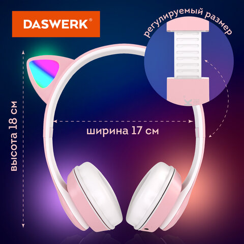 Наушники беспроводные игровые накладные, с ушками, светящиеся, розовые DASWERK VZV-23M, 513799 - фото 8