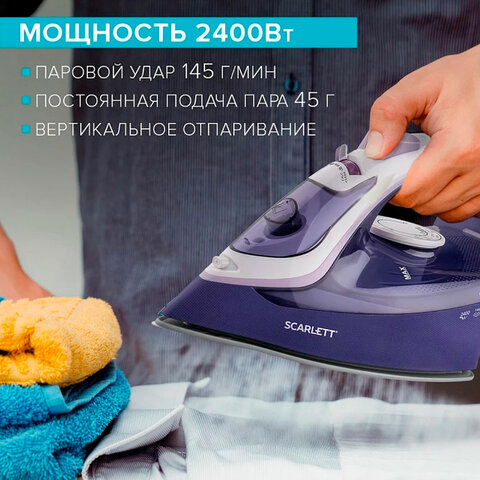 Утюг SCARLETT SC-SI30K37, 2400 Вт, керамическое покрытие, антинакипь, антикапля, фиолетовый - фото 12