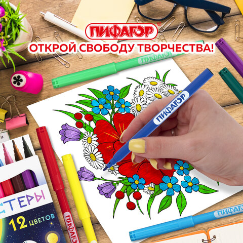 Фломастеры ПИФАГОР "Космическая одиссея", 12 цветов, вентилируемый колпачок, 152444 - фото 12