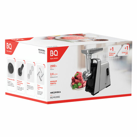 Мясорубка BQ (БИ-КЬЮ) MG2002, 2100 Вт, производительность 2,4 кг/мин, 5 насадок, реверс, стальная, 86196465 - фото 11