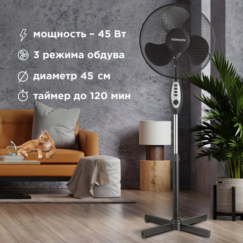 Вентилятор напольный SONNEN FS40-A55, d=40 см, 45 Вт, 3 скоростных режима, таймер, черный, 451035 - фото 7