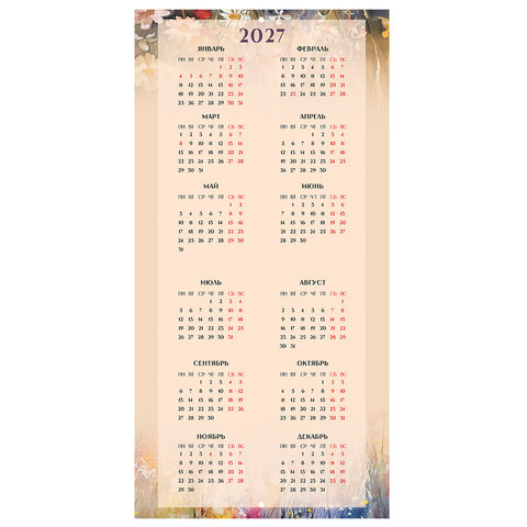 Календарь настенный перекидной 2026 г., BRAUBERG, 12 листов, 28,5х28,5 см, "Лошадка и девочка", 116937 - фото 16