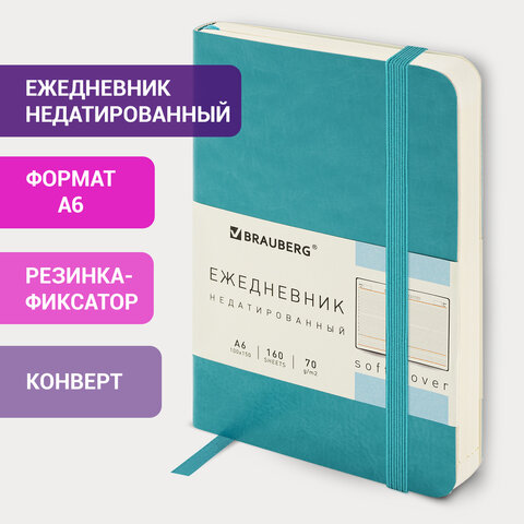 Ежедневник недатированный МАЛЫЙ 100х150 мм А6 BRAUBERG "Metropolis Ultra", под кожу, 160 л., бирюза, 113298 - фото 13