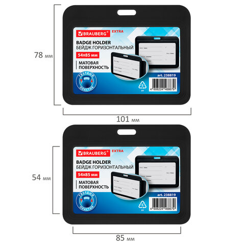Бейдж горизонтальный (54х85 мм), черный, МАТОВАЯ ПОВЕРХНОСТЬ, BRAUBERG EXTRA, 238819 - фото 5